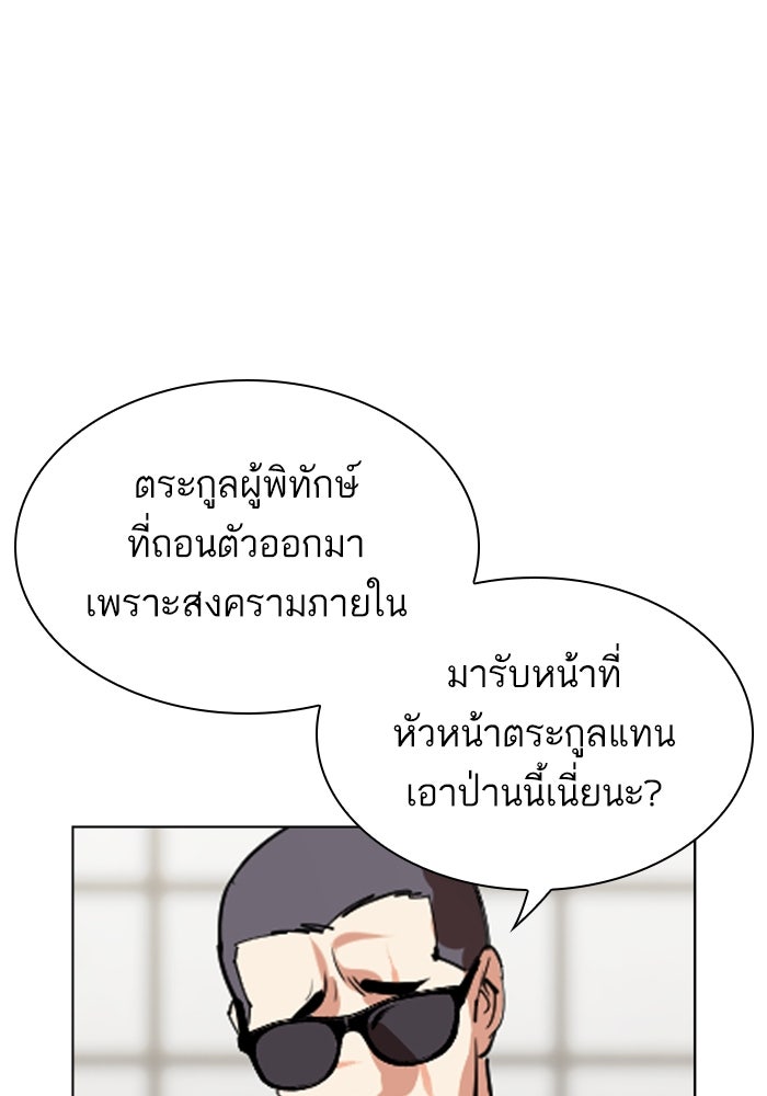LOOKISM - หน้า 114