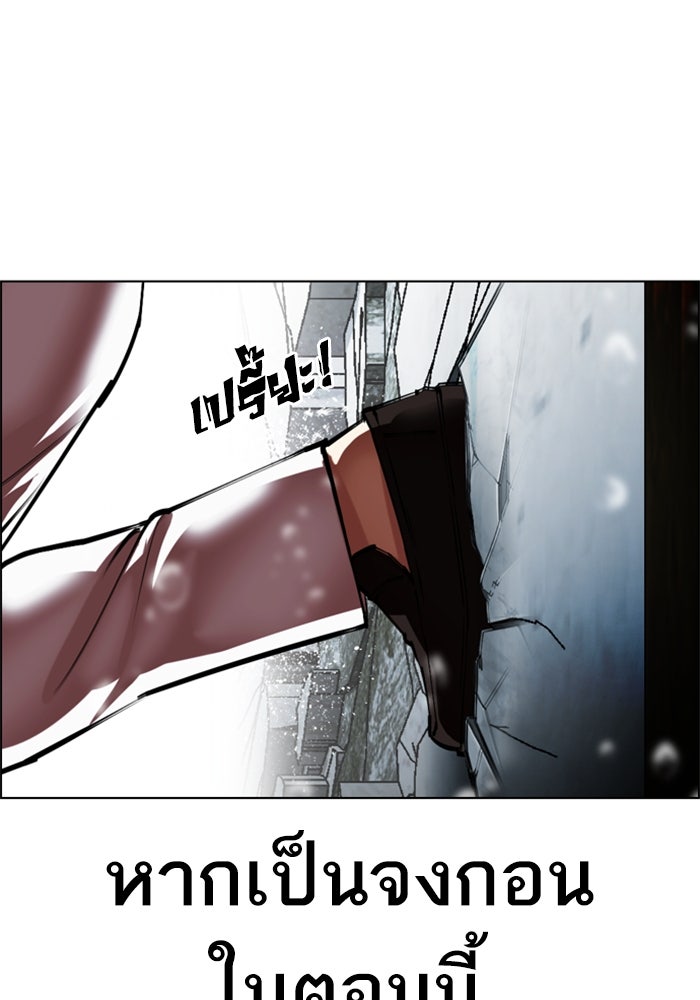 LOOKISM - หน้า 12