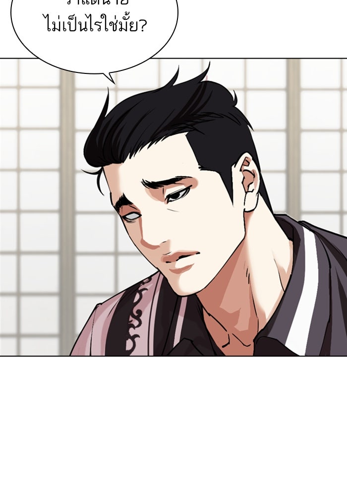 LOOKISM - หน้า 122
