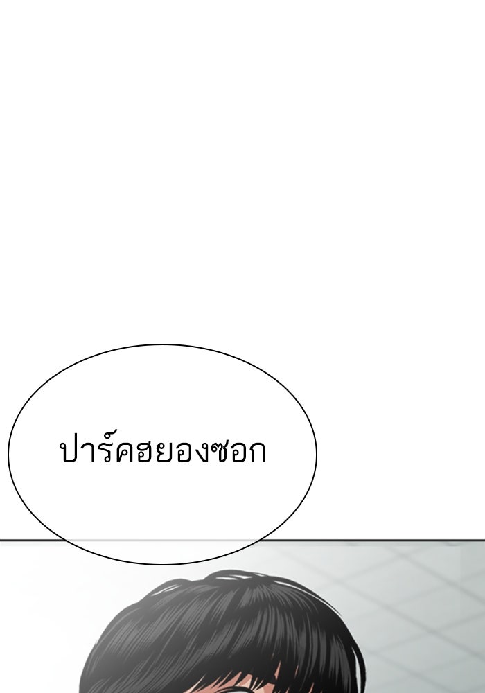 LOOKISM - หน้า 136