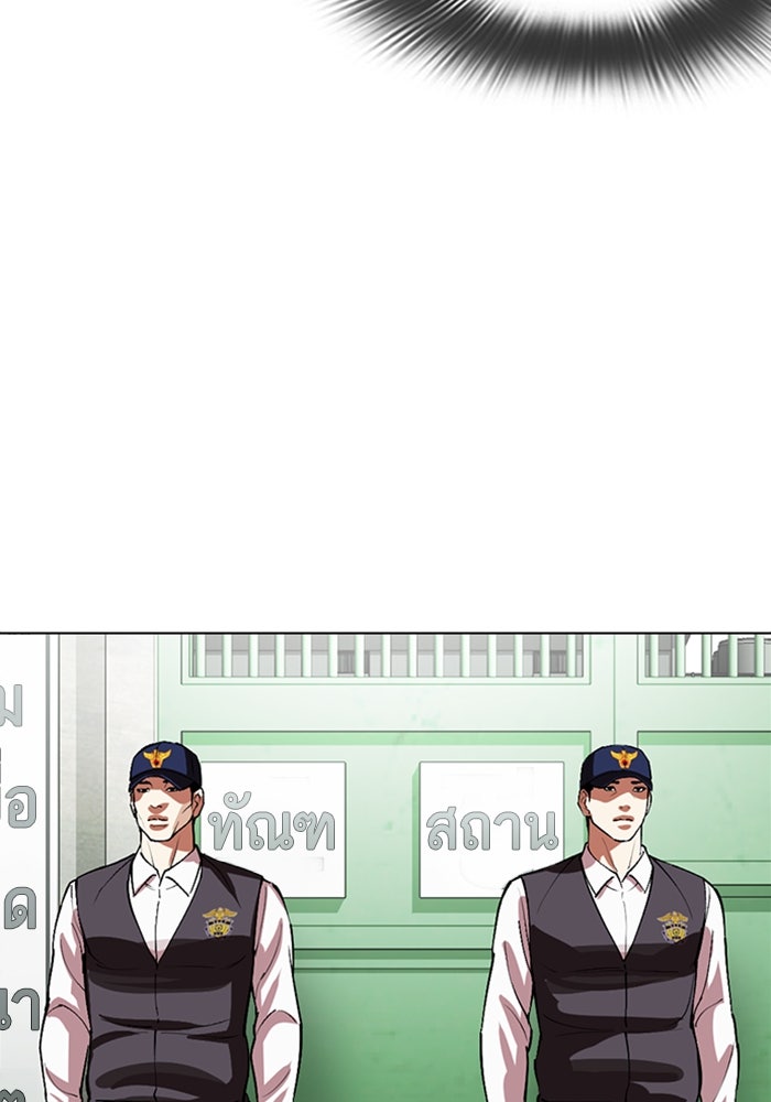 LOOKISM - หน้า 145
