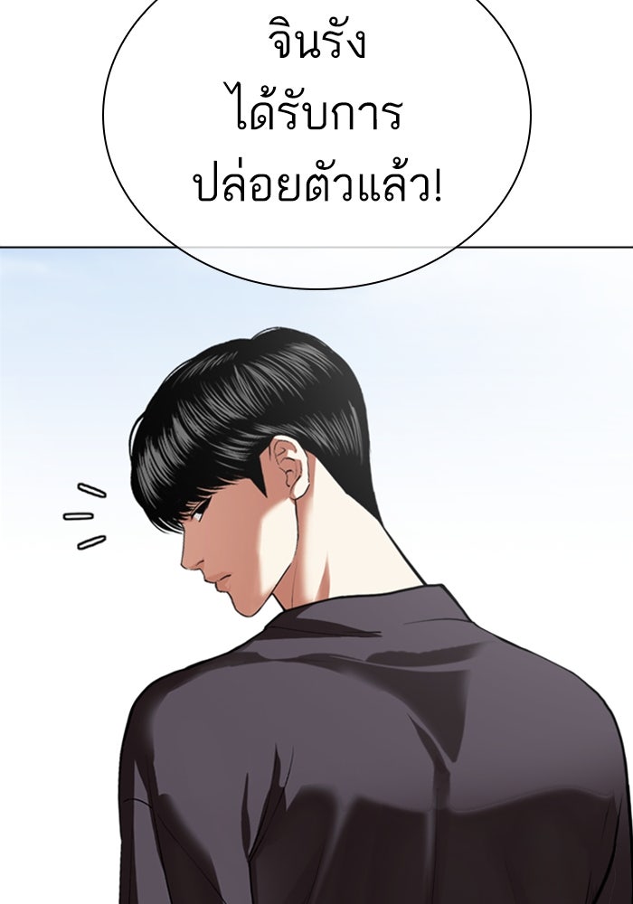 LOOKISM - หน้า 147