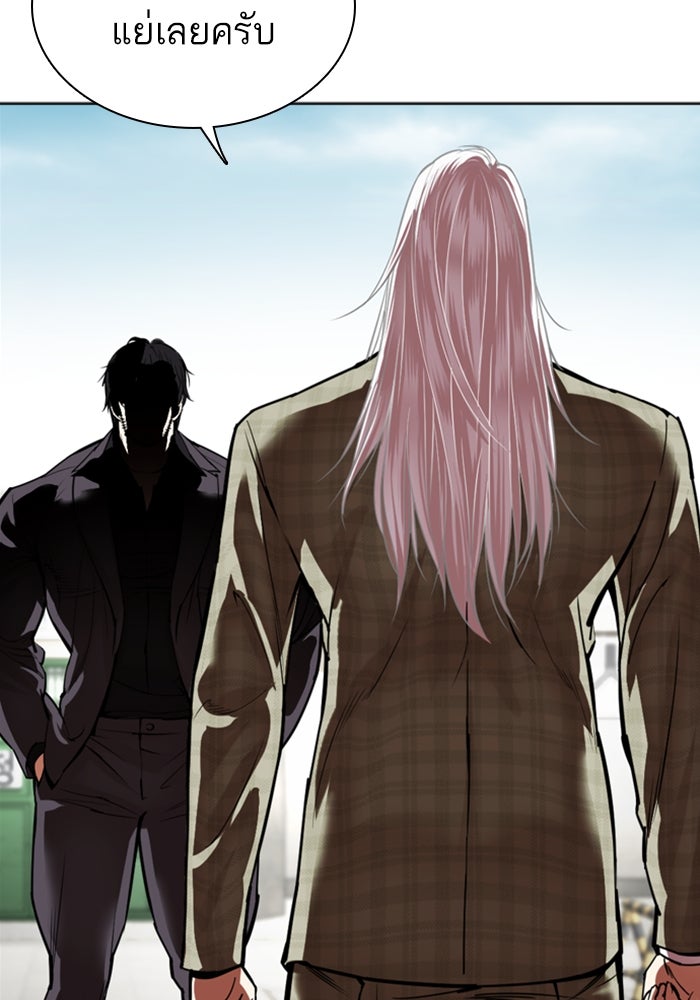 LOOKISM - หน้า 161