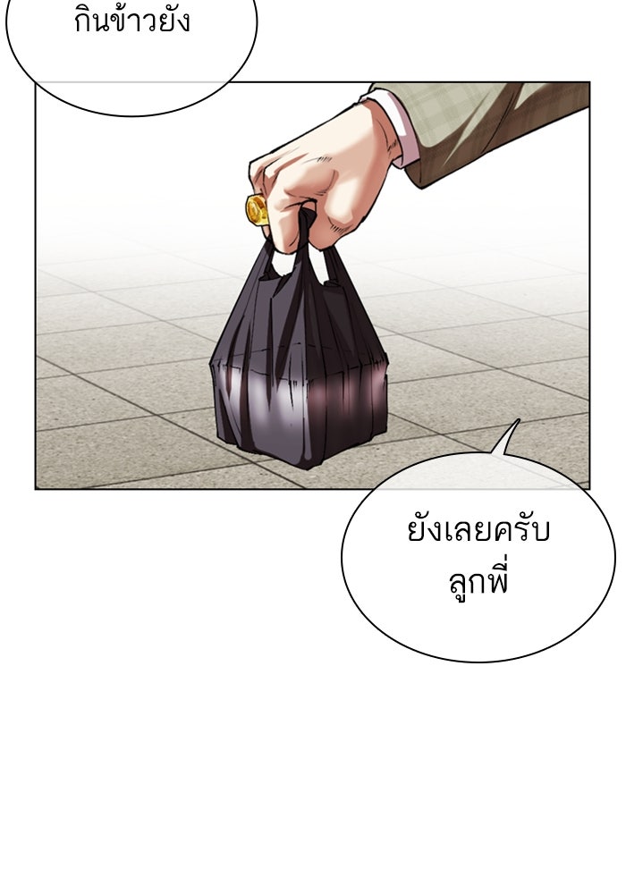 LOOKISM - หน้า 166