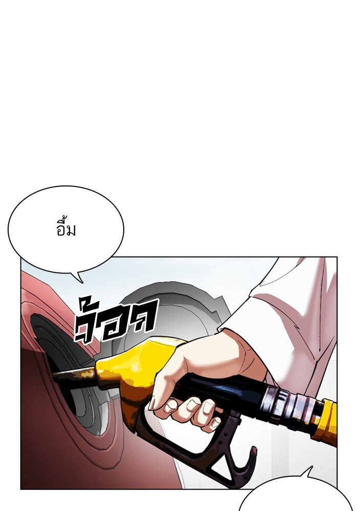 LOOKISM - หน้า 175