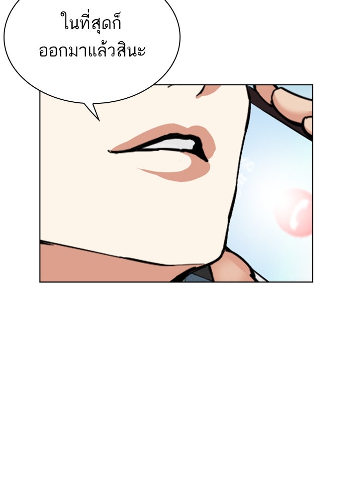 LOOKISM - หน้า 181