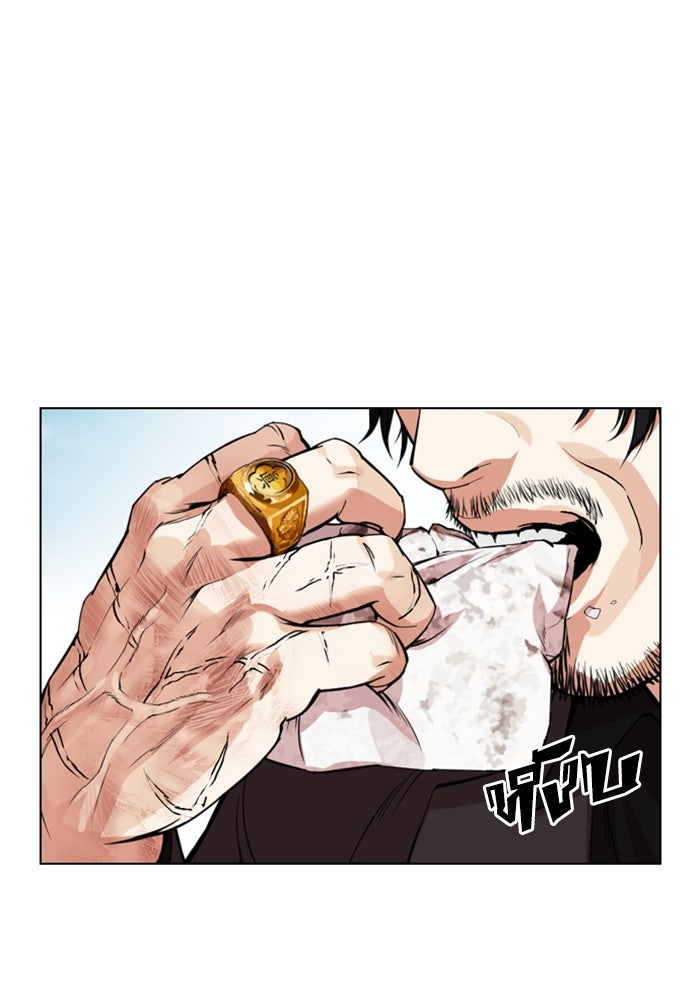 LOOKISM - หน้า 188
