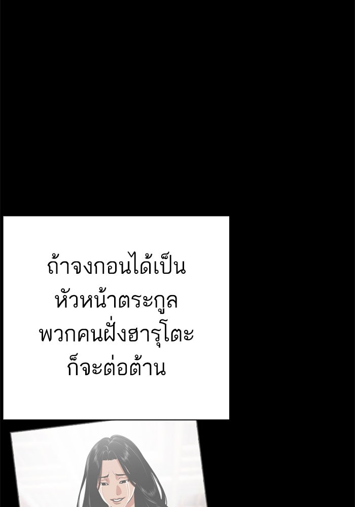 LOOKISM - หน้า 25