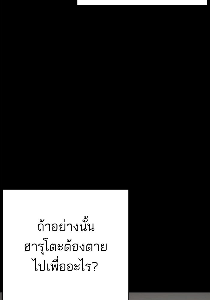 LOOKISM - หน้า 30