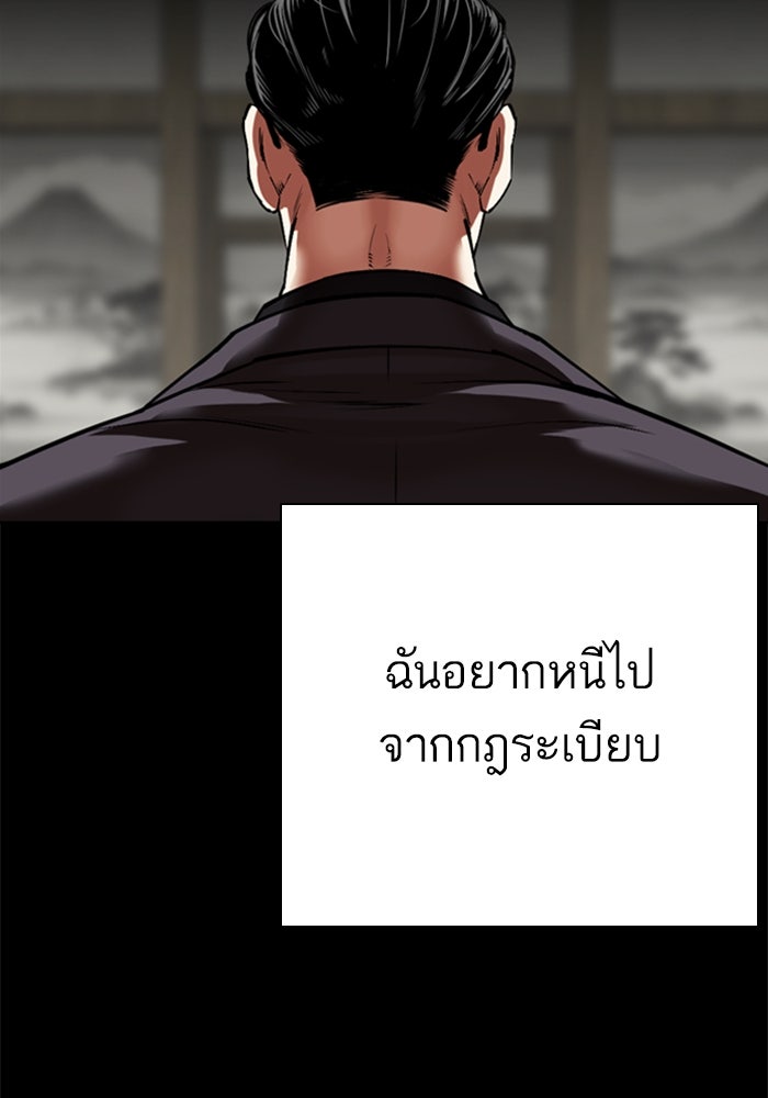 LOOKISM - หน้า 54