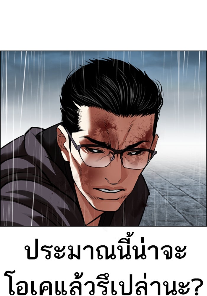 LOOKISM - หน้า 6