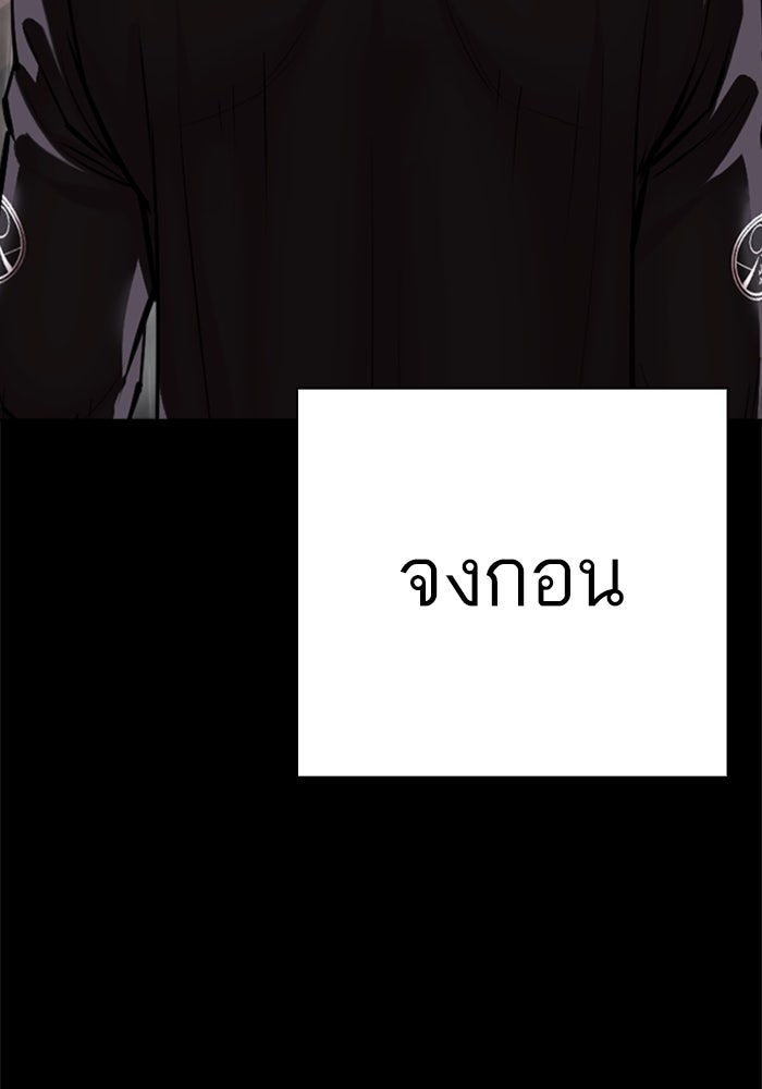 LOOKISM - หน้า 60