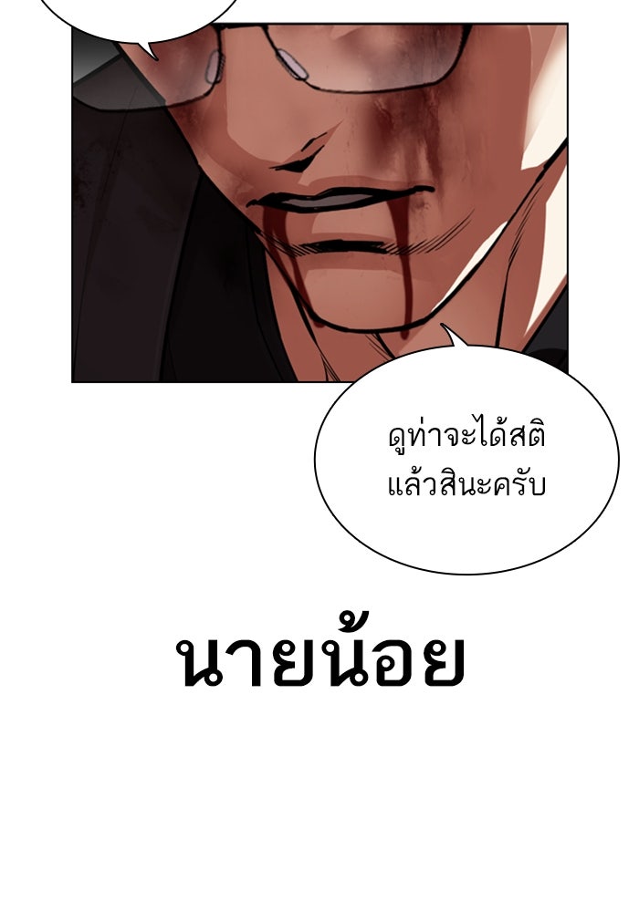 LOOKISM - หน้า 72