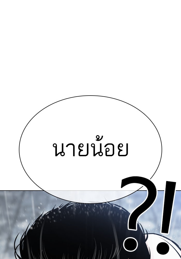 LOOKISM - หน้า 73