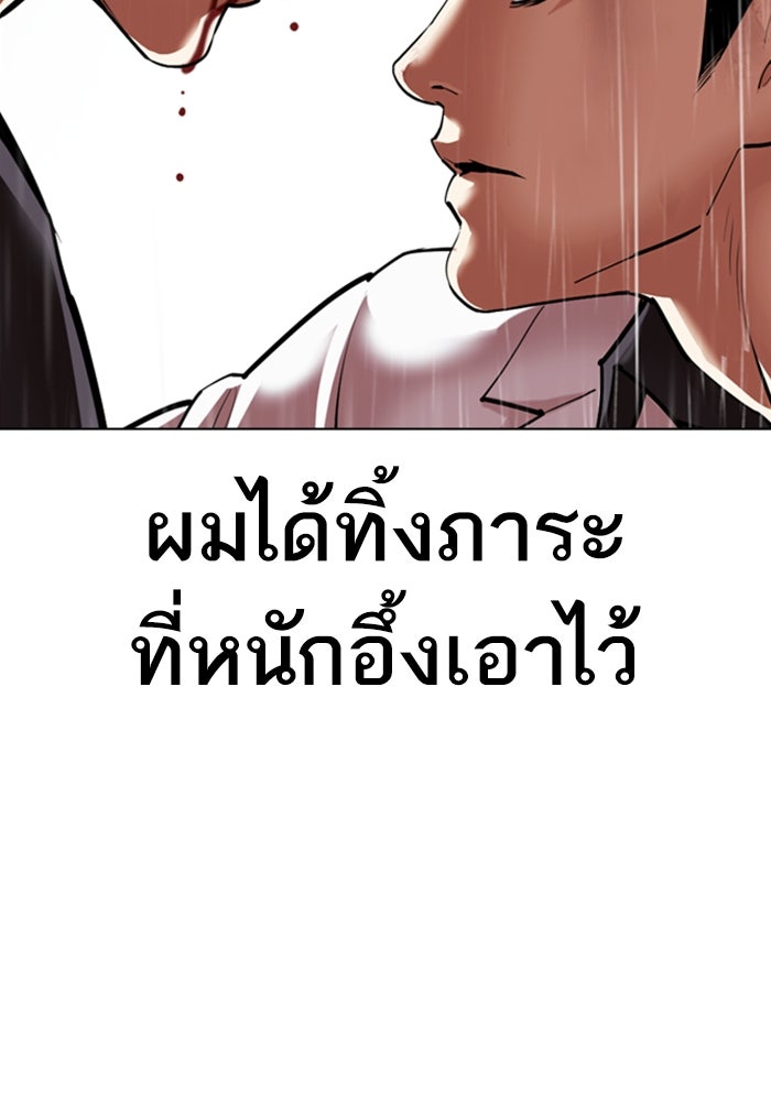 LOOKISM - หน้า 79