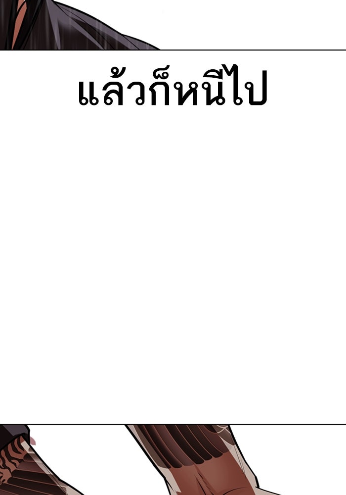 LOOKISM - หน้า 81