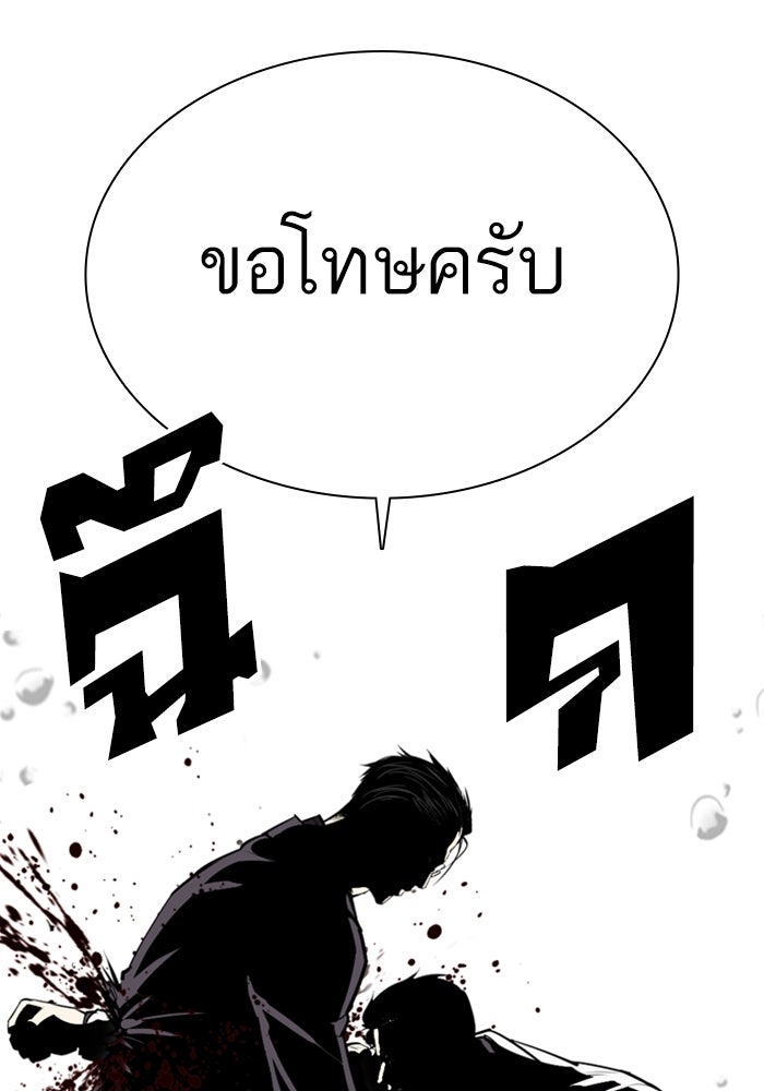 LOOKISM - หน้า 84