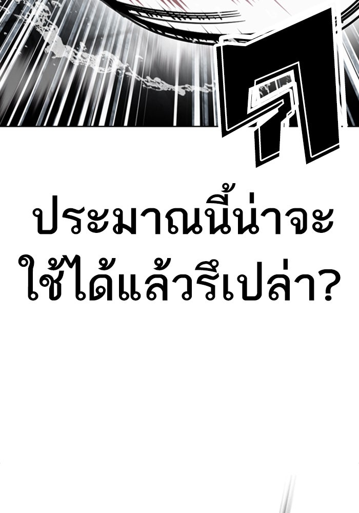 LOOKISM - หน้า 9