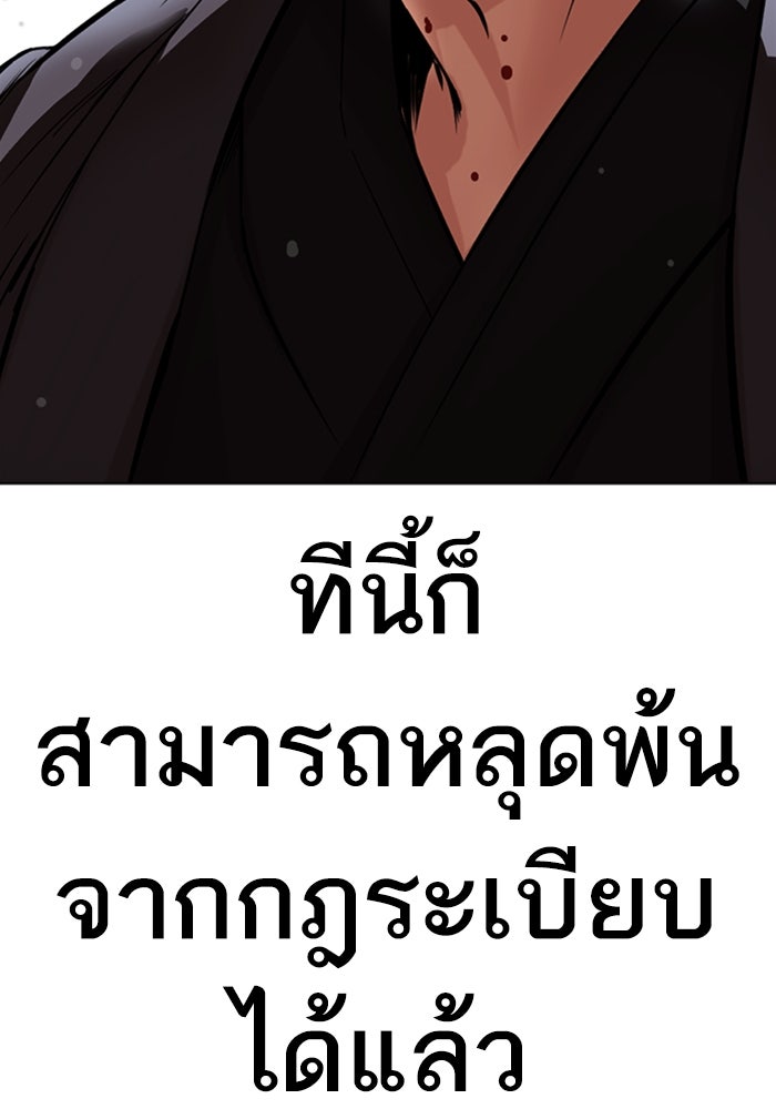 LOOKISM - หน้า 94