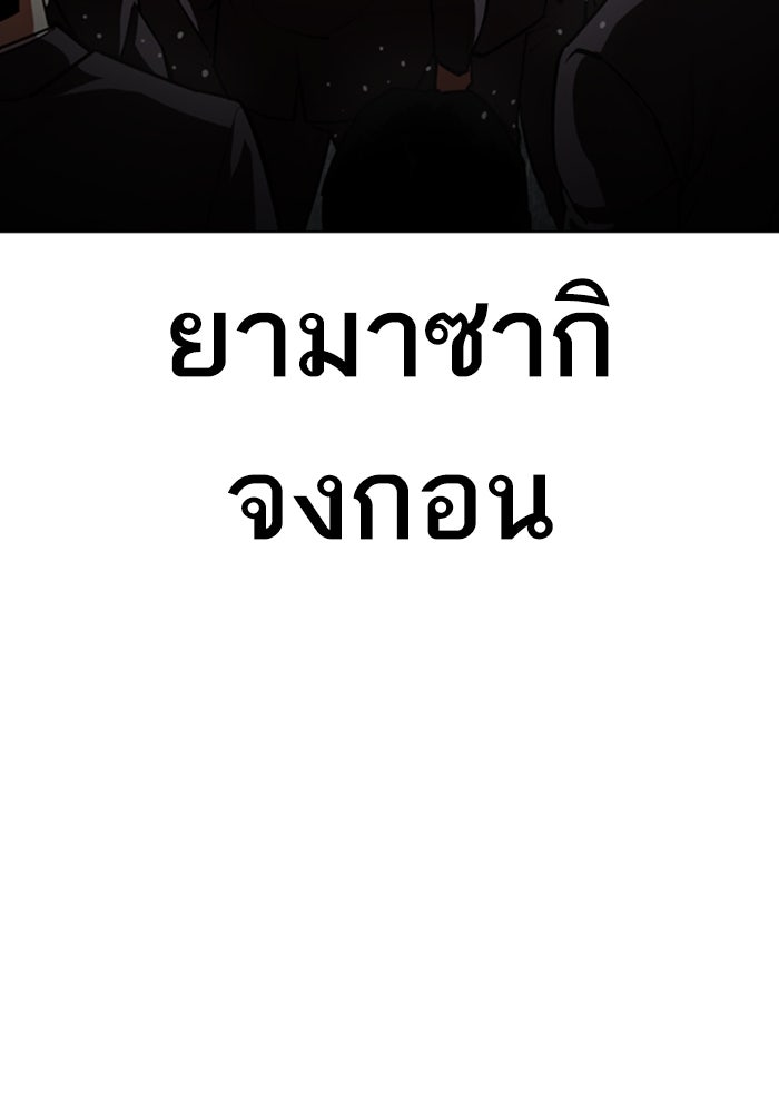 LOOKISM - หน้า 98