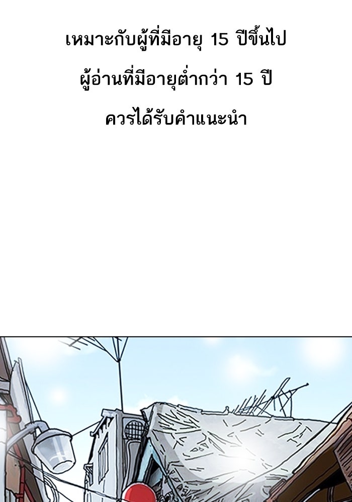 LOOKISM - หน้า 1