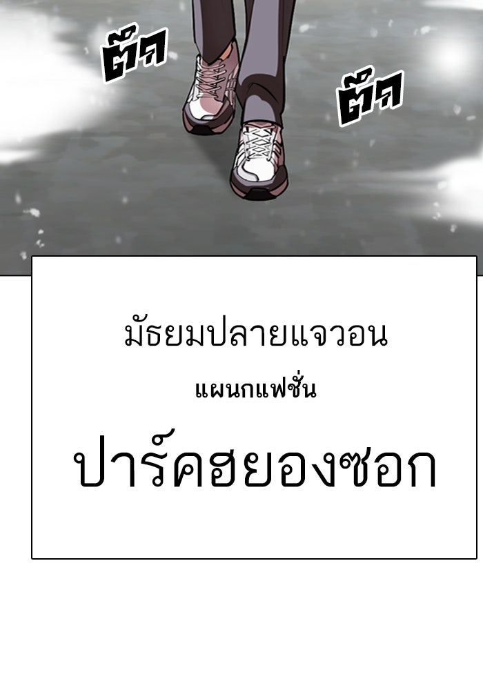 LOOKISM - หน้า 10