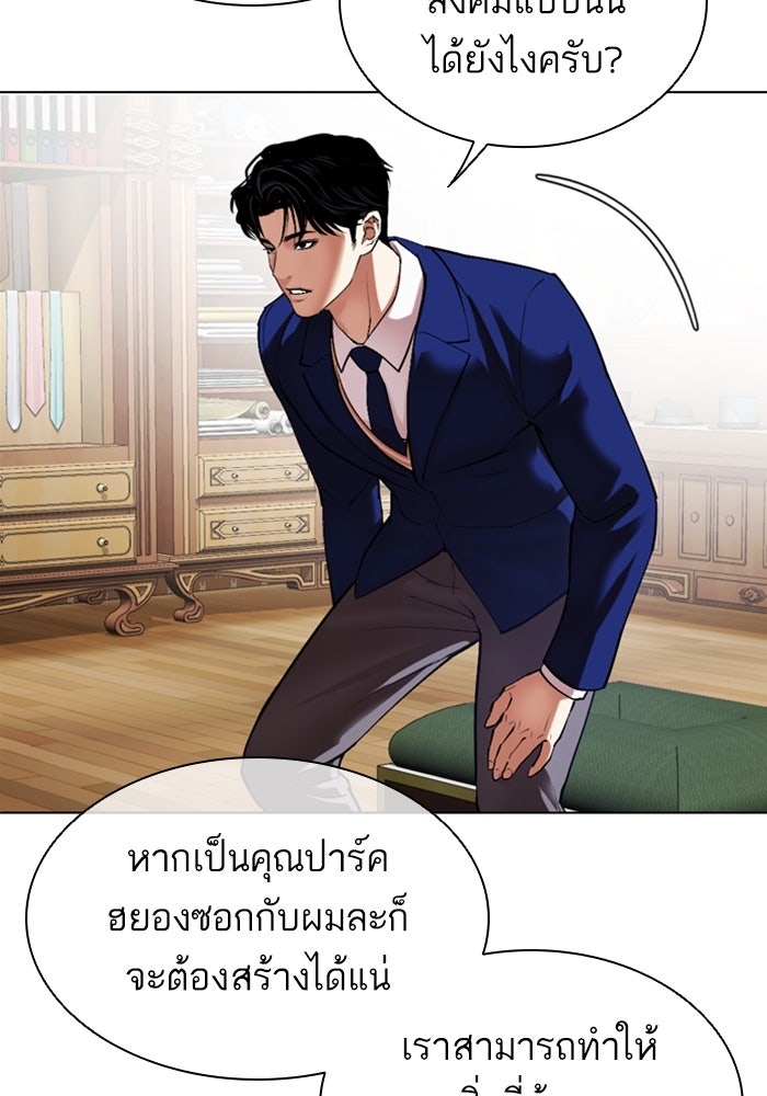 LOOKISM - หน้า 105