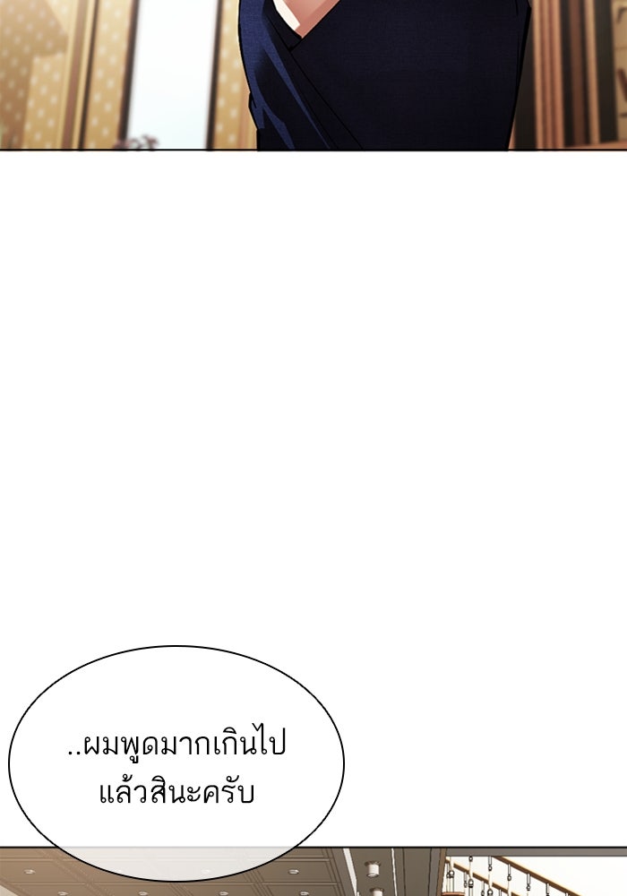 LOOKISM - หน้า 108