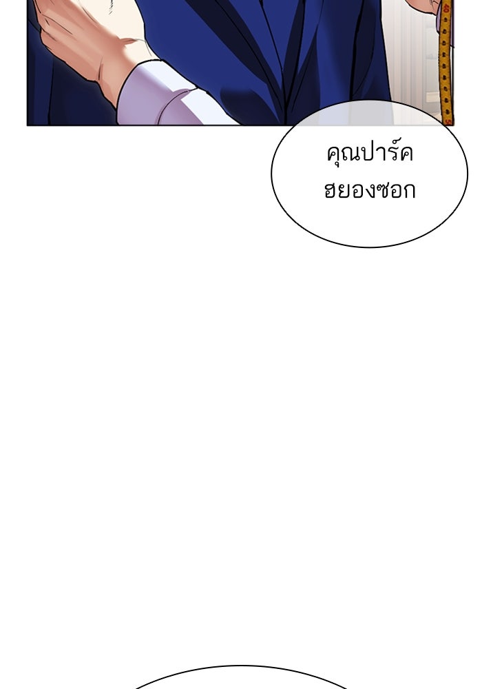 LOOKISM - หน้า 111