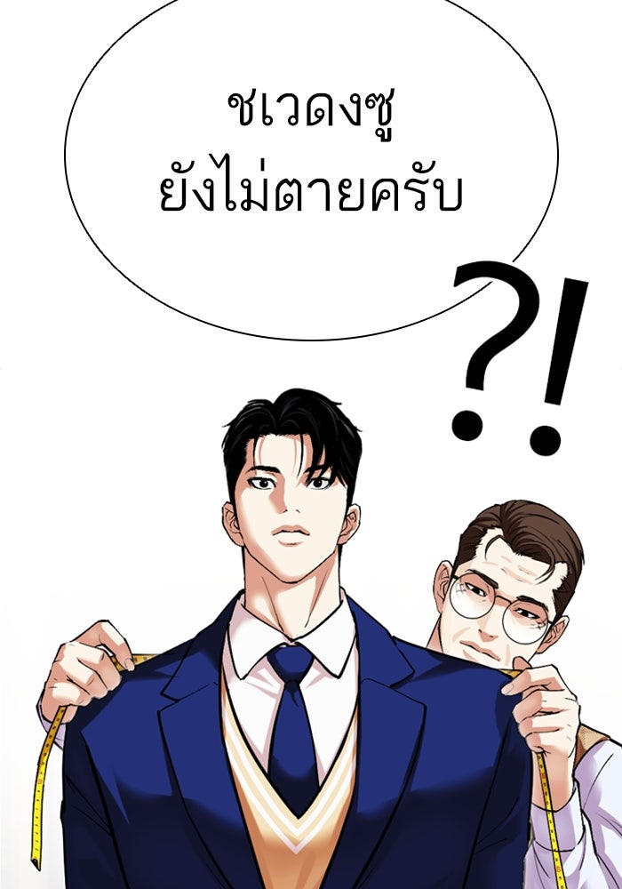 LOOKISM - หน้า 112