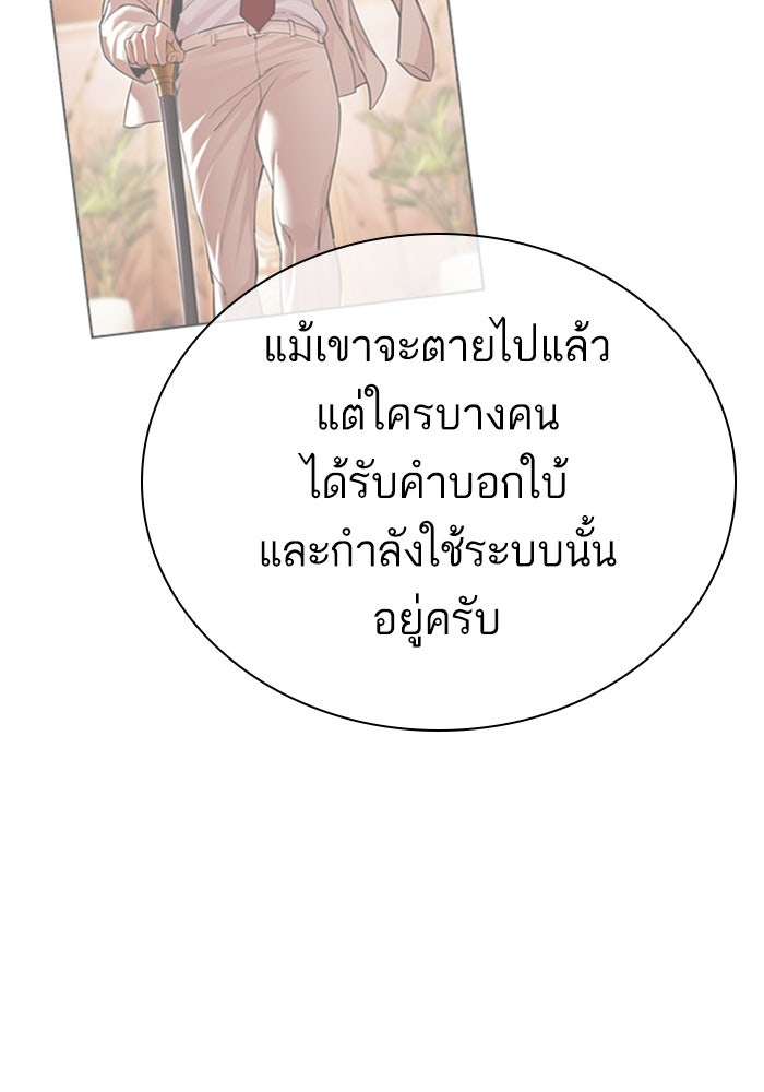 LOOKISM - หน้า 117