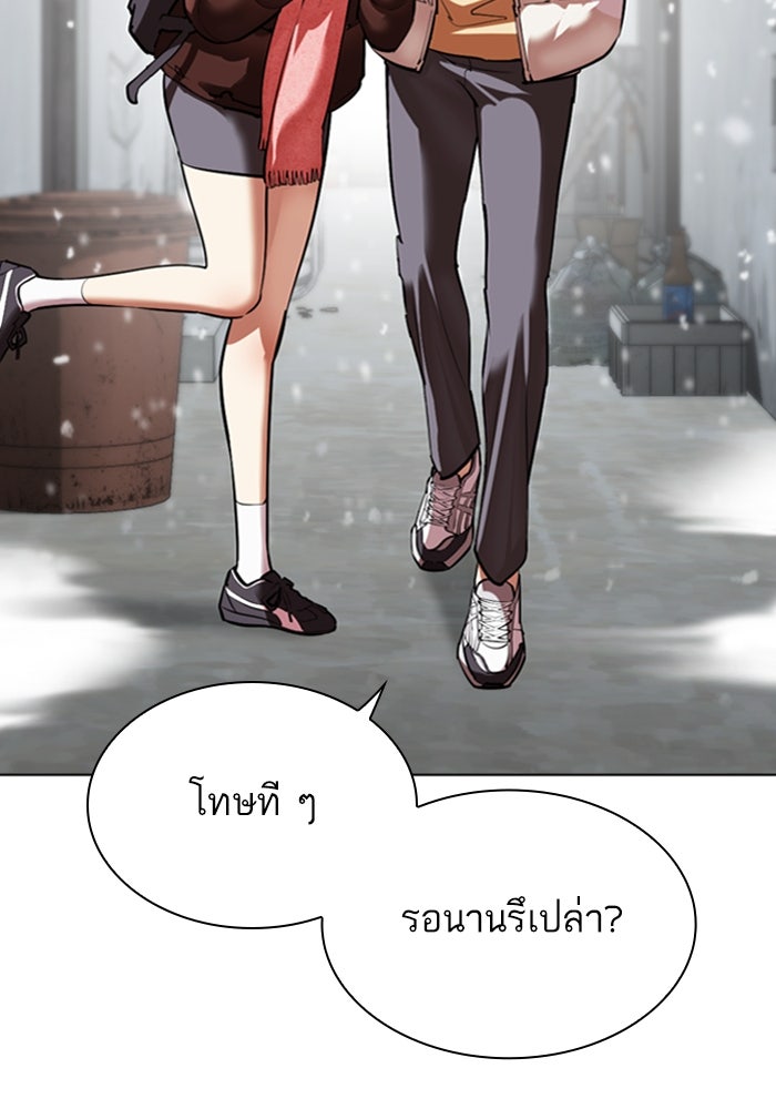 LOOKISM - หน้า 12