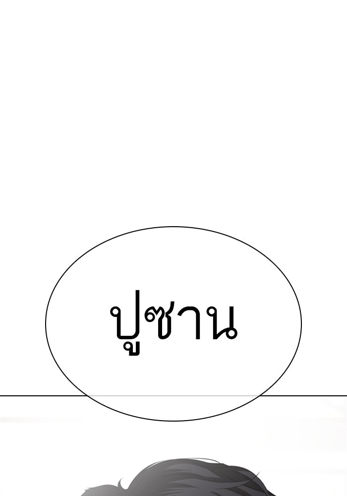 LOOKISM - หน้า 121