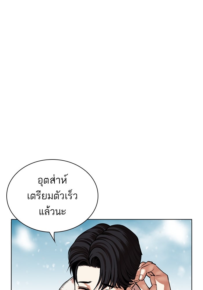 LOOKISM - หน้า 13
