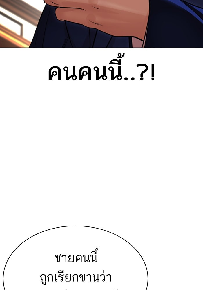 LOOKISM - หน้า 134