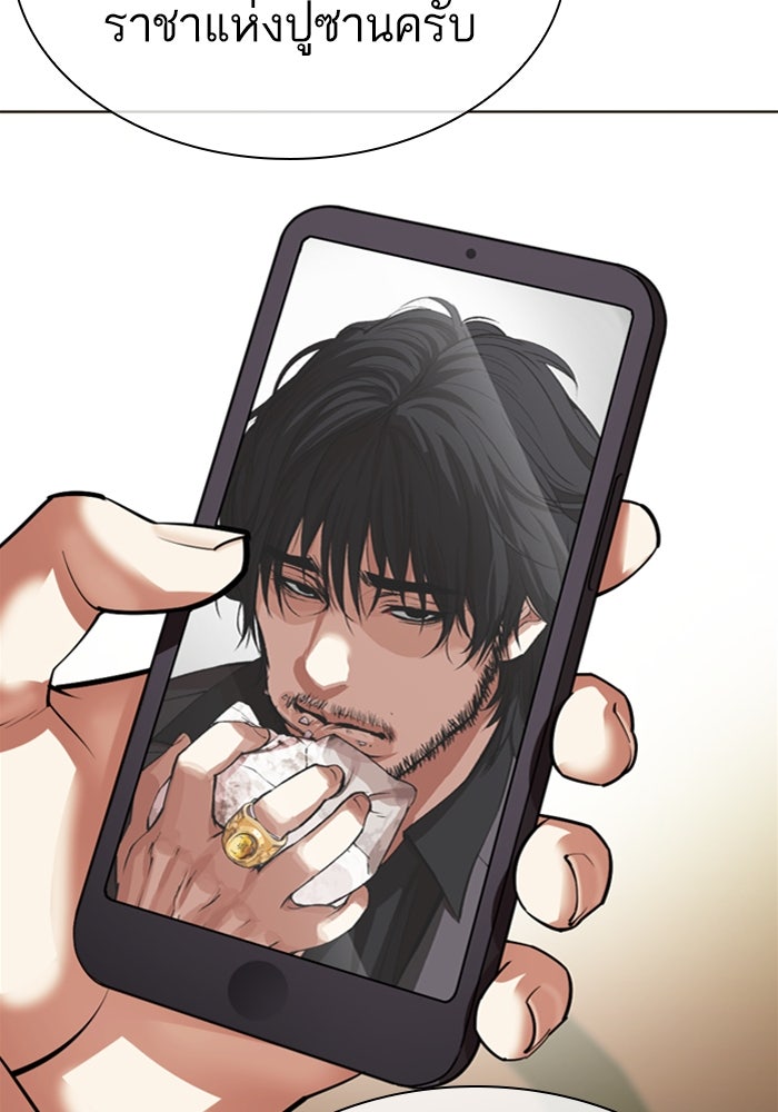 LOOKISM - หน้า 135