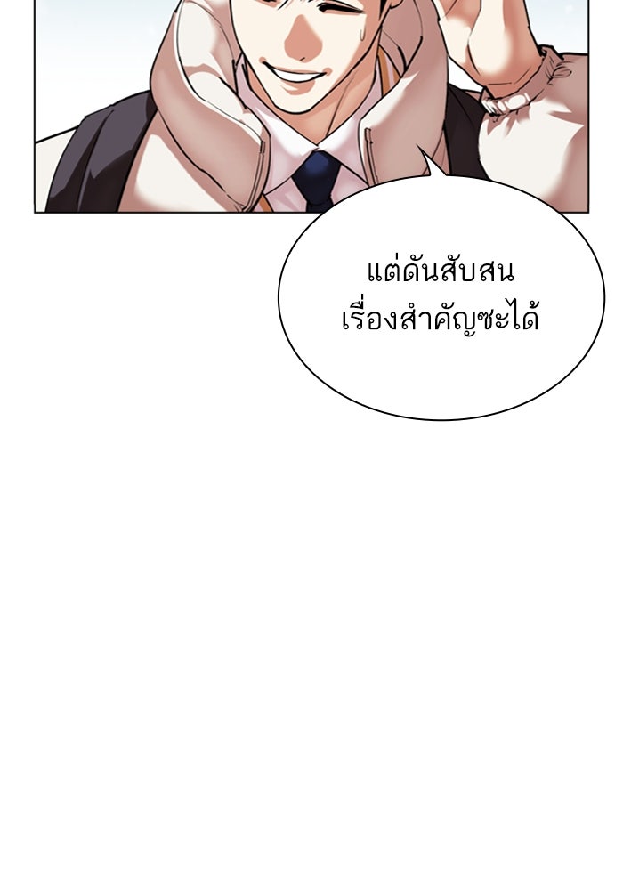 LOOKISM - หน้า 14