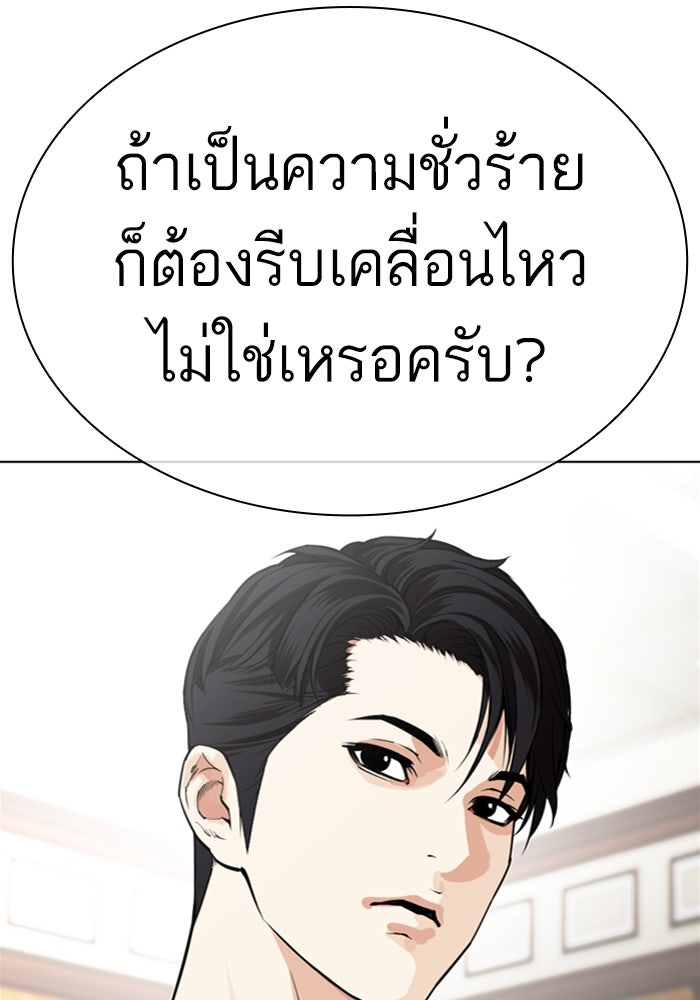 LOOKISM - หน้า 140