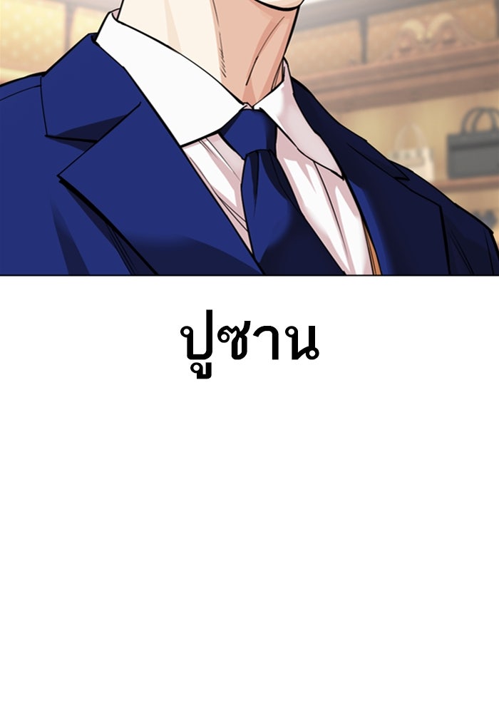 LOOKISM - หน้า 141