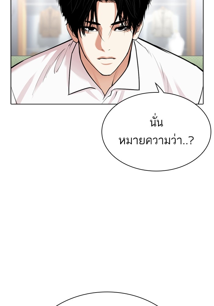LOOKISM - หน้า 145