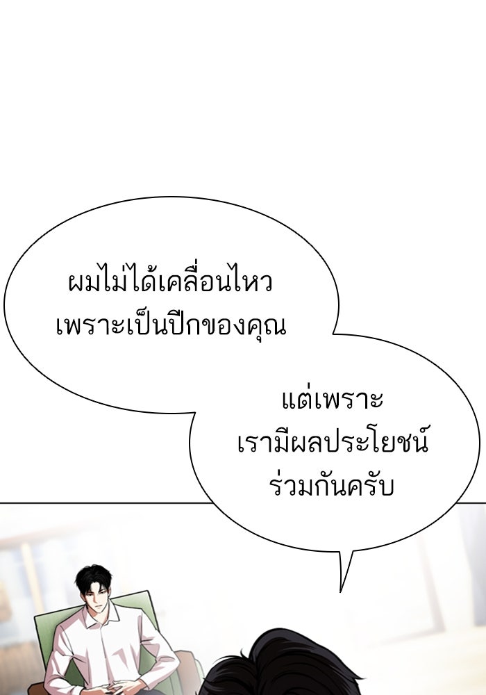 LOOKISM - หน้า 148