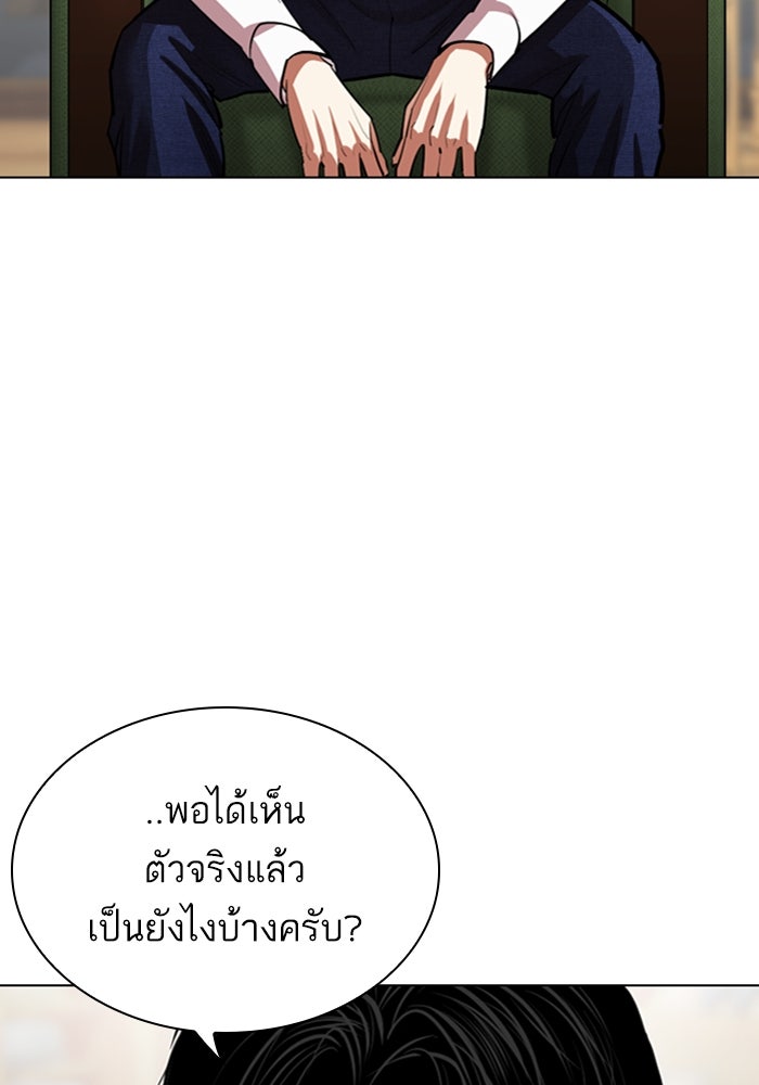 LOOKISM - หน้า 151