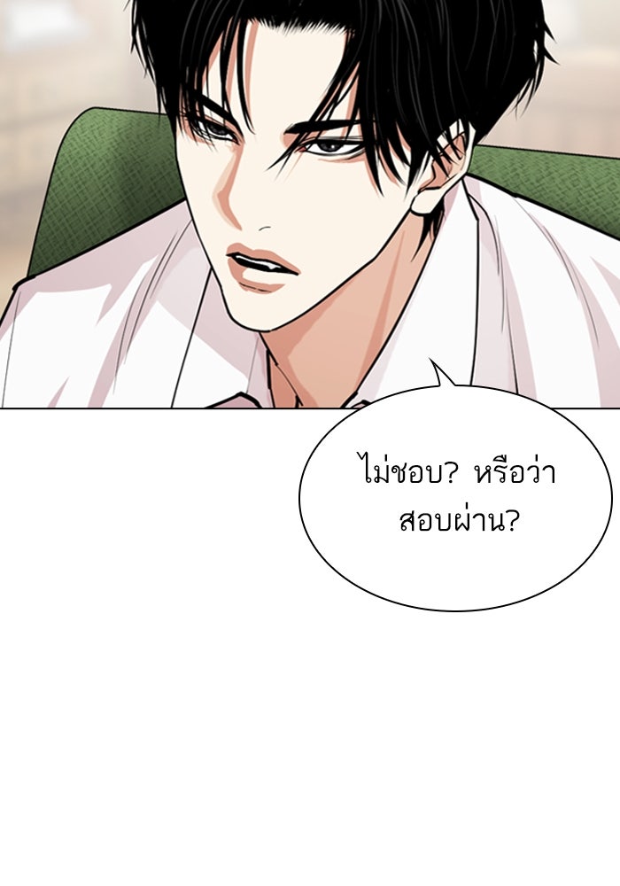 LOOKISM - หน้า 152