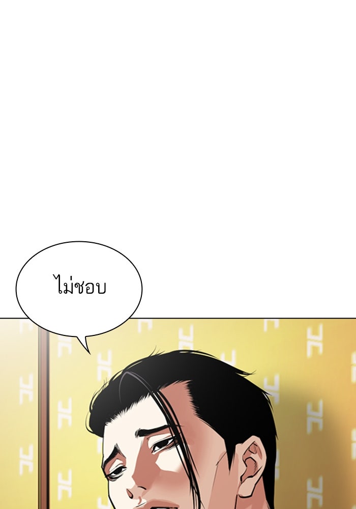 LOOKISM - หน้า 155