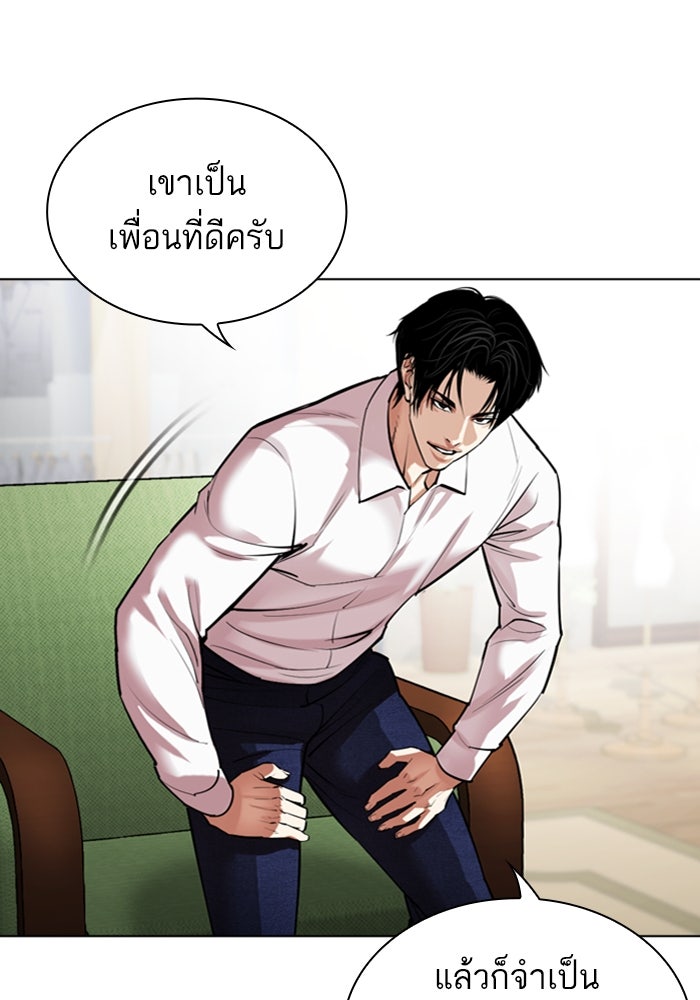 LOOKISM - หน้า 157
