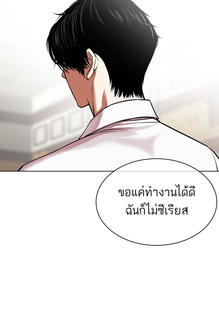 LOOKISM - หน้า 159