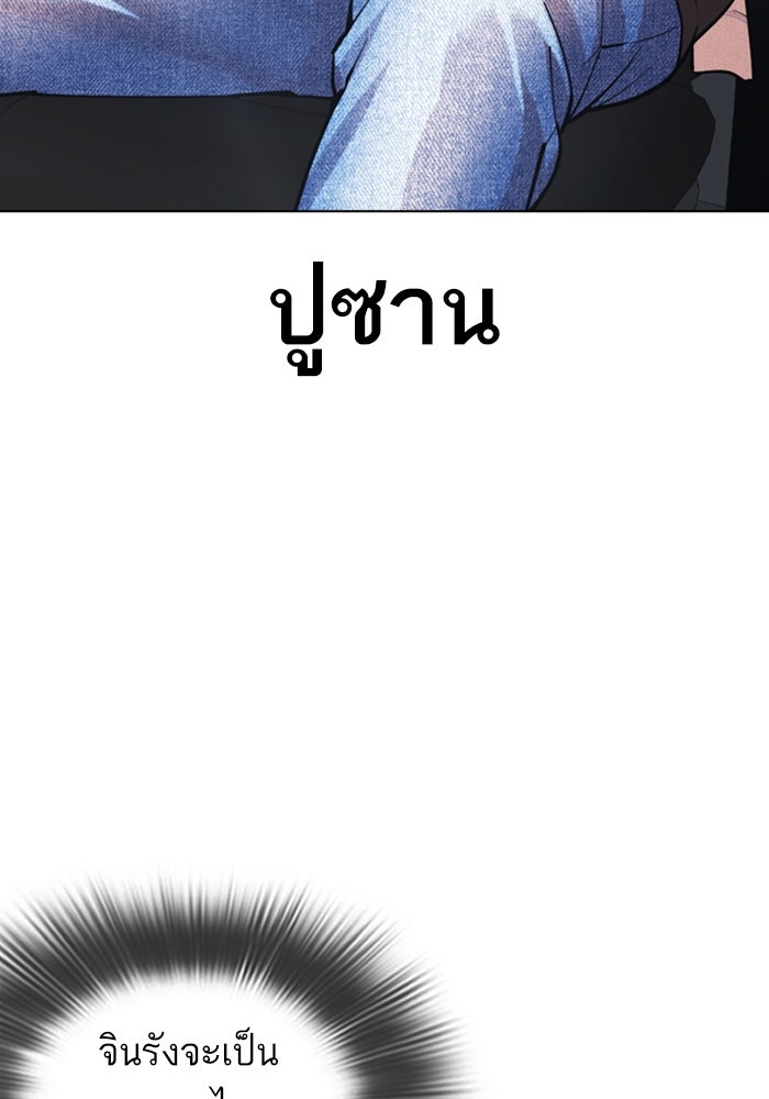 LOOKISM - หน้า 166