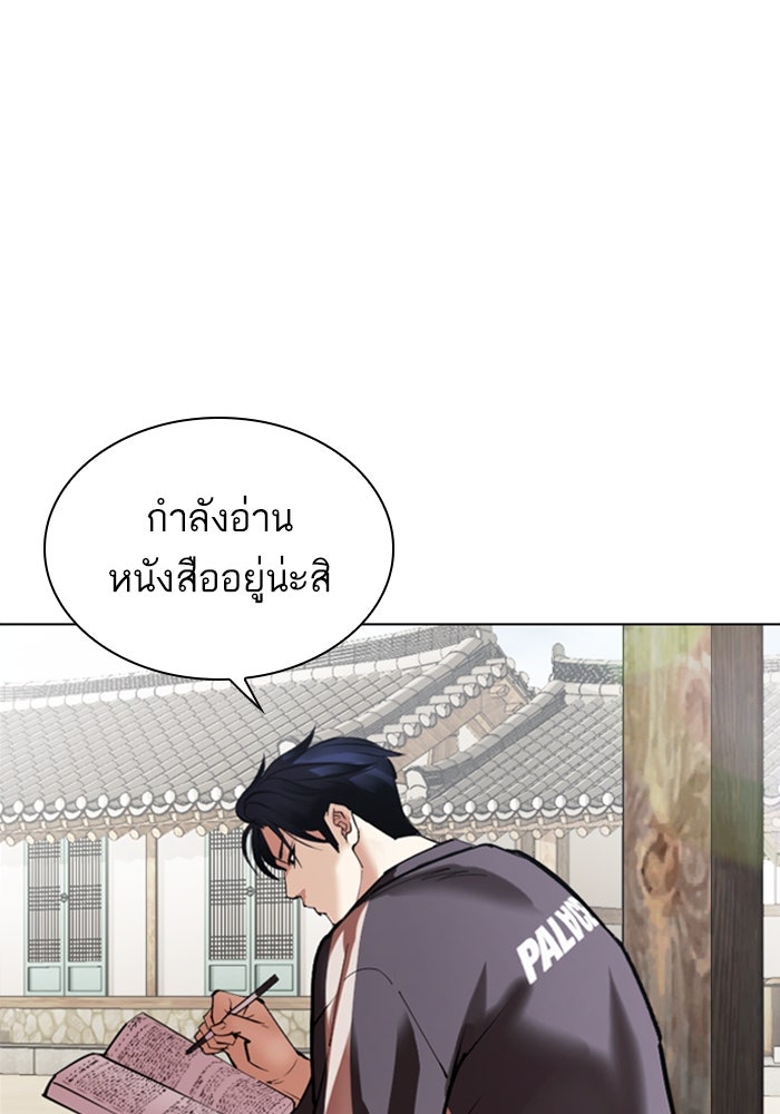 LOOKISM - หน้า 172