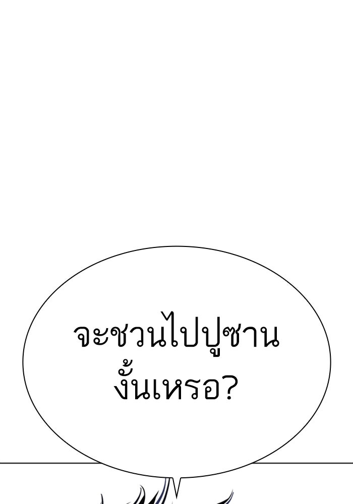 LOOKISM - หน้า 175
