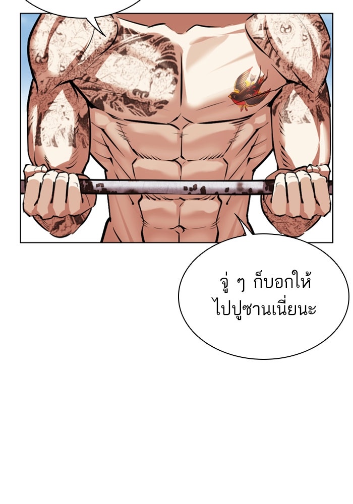 LOOKISM - หน้า 181
